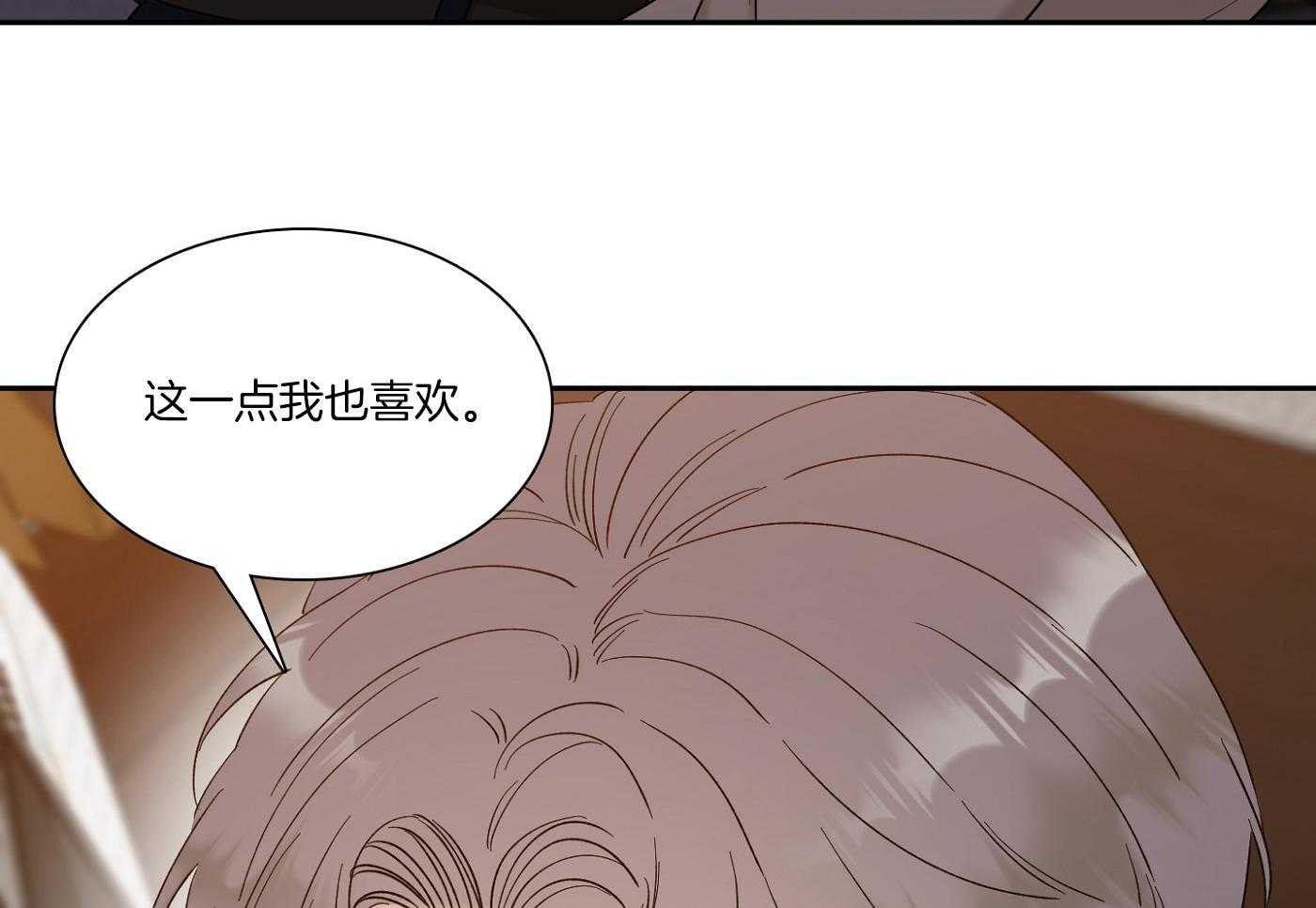 《错位关系》漫画最新章节第16话免费下拉式在线观看章节第【11】张图片