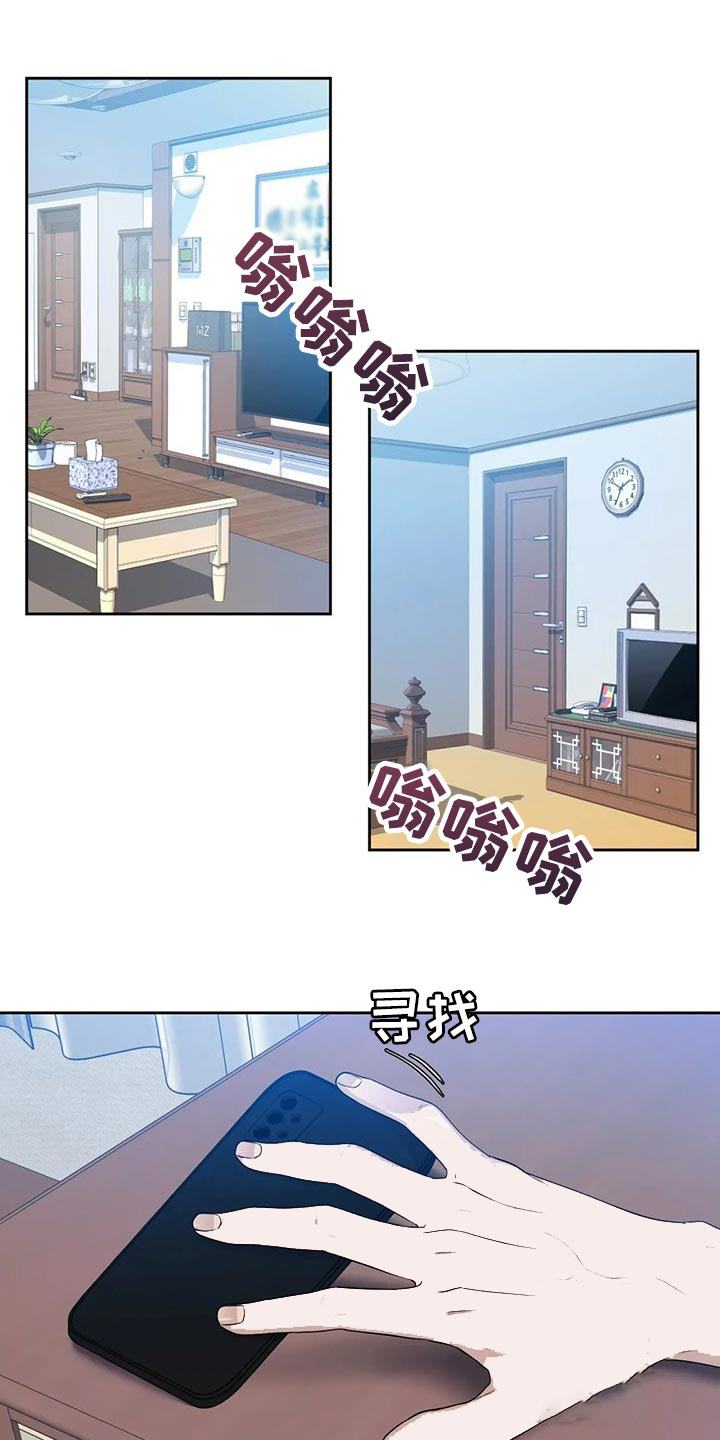 《错位关系》漫画最新章节第11话免费下拉式在线观看章节第【1】张图片