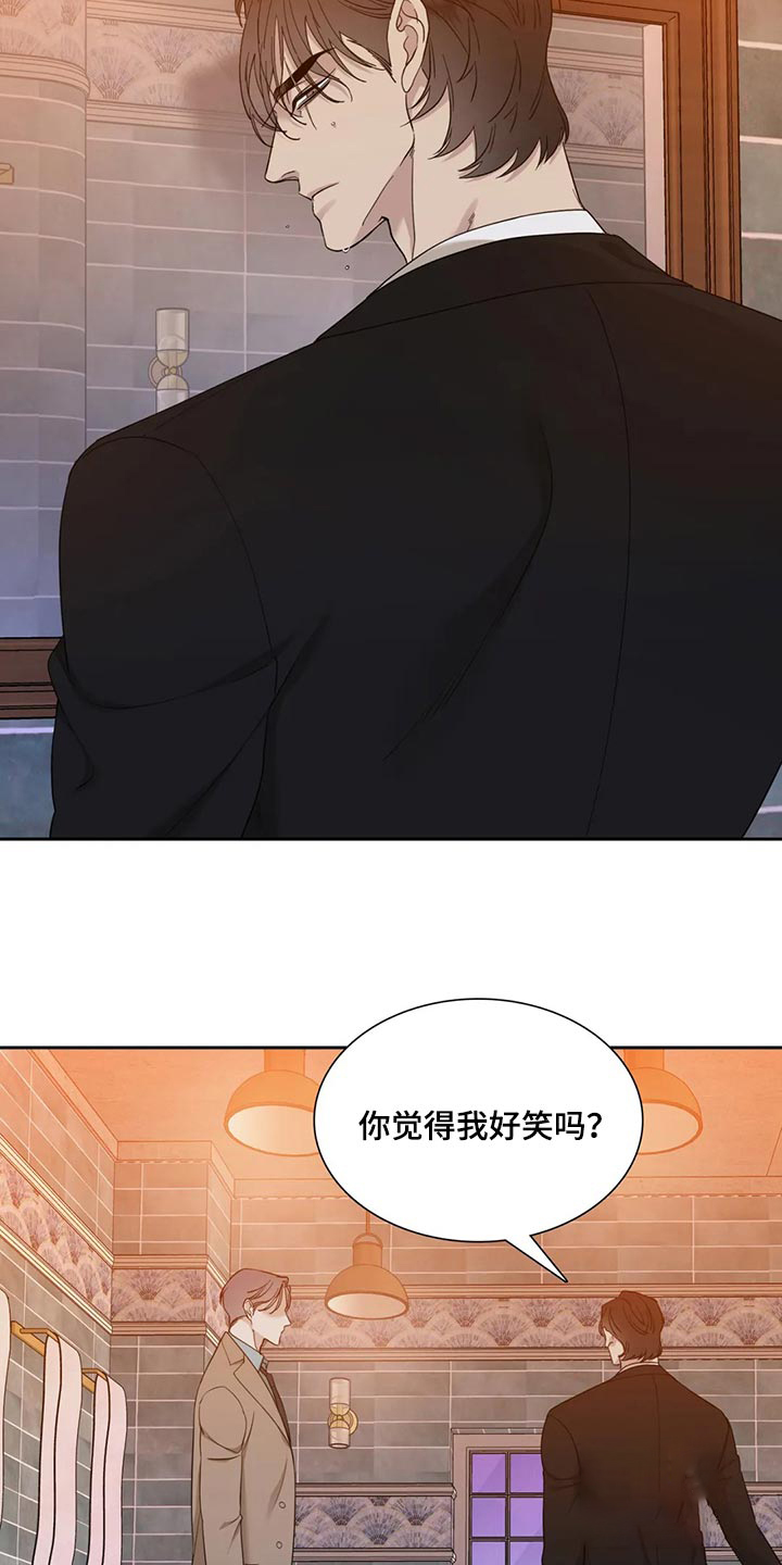 《错位关系》漫画最新章节第12话免费下拉式在线观看章节第【15】张图片