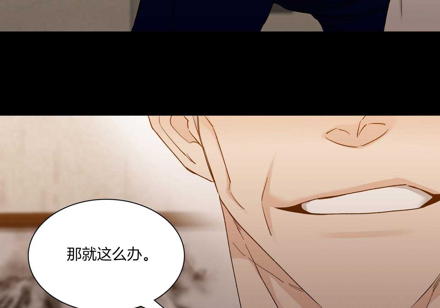 《错位关系》漫画最新章节第16话免费下拉式在线观看章节第【41】张图片