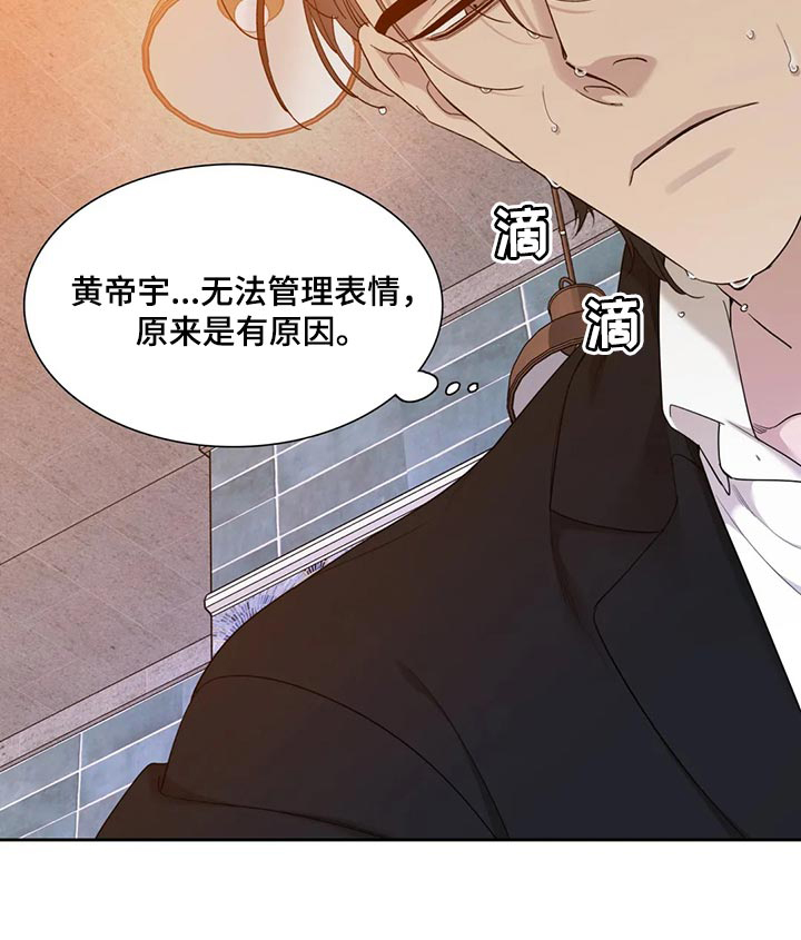 《错位关系》漫画最新章节第12话免费下拉式在线观看章节第【12】张图片