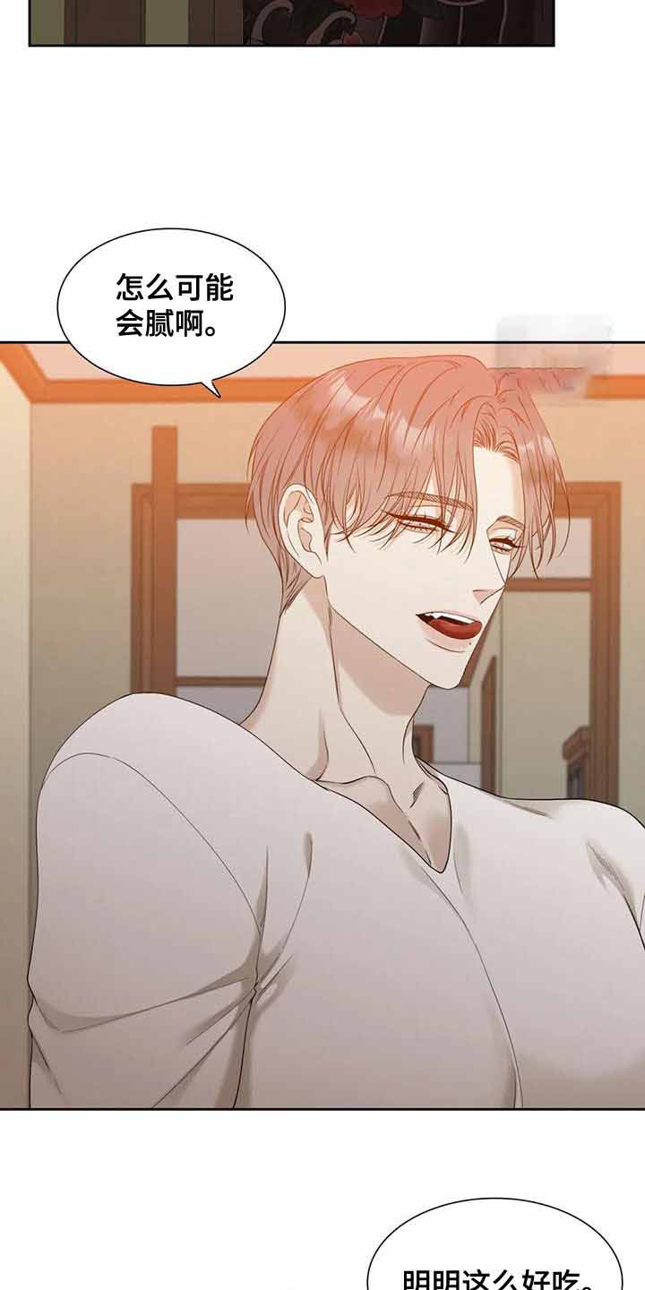 《错位关系》漫画最新章节第32话免费下拉式在线观看章节第【13】张图片