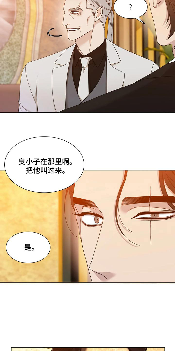 《错位关系》漫画最新章节第12话免费下拉式在线观看章节第【4】张图片