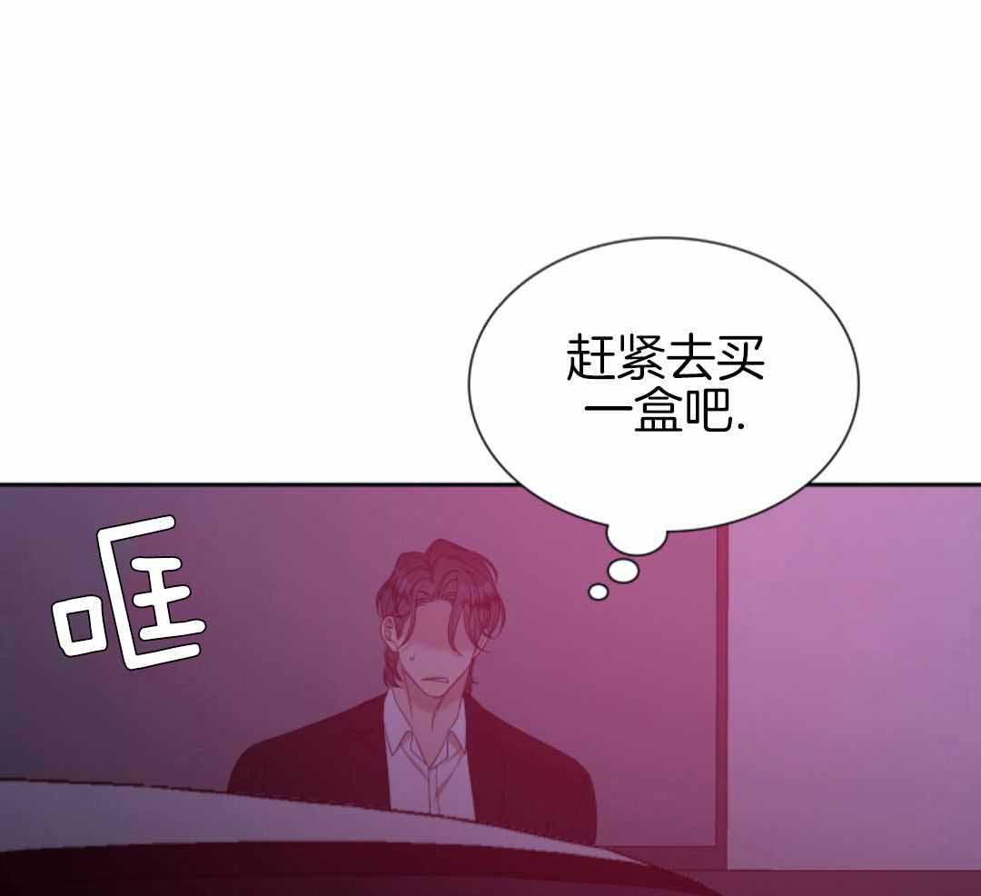 《错位关系》漫画最新章节第56话免费下拉式在线观看章节第【60】张图片