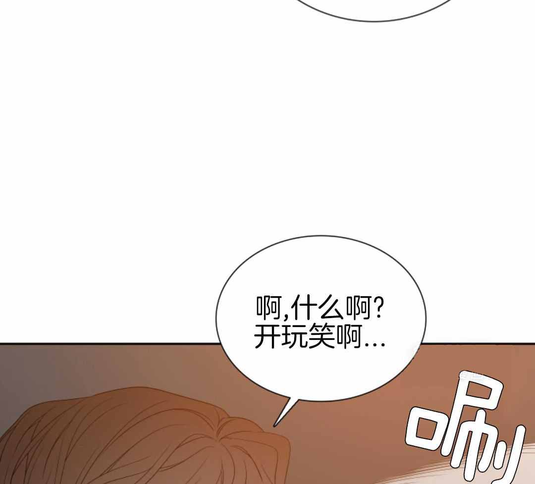 《错位关系》漫画最新章节第56话免费下拉式在线观看章节第【40】张图片