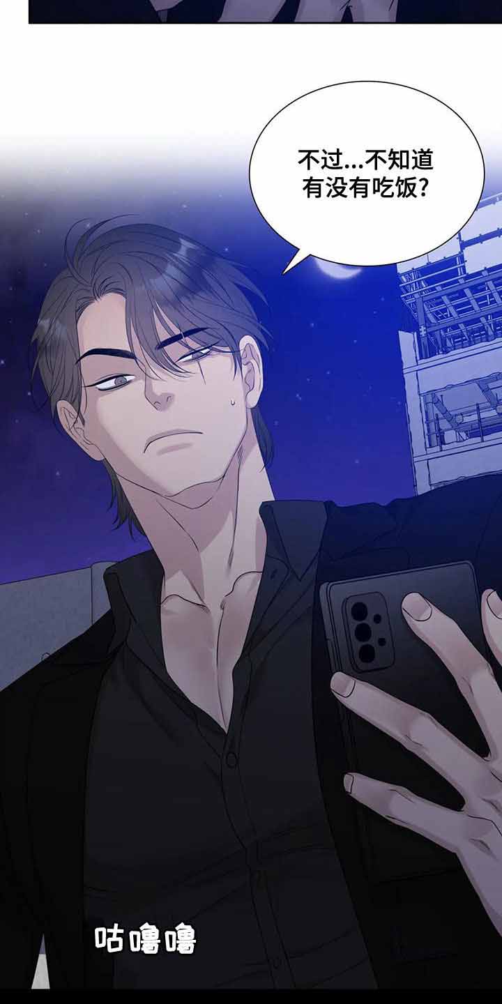 《错位关系》漫画最新章节第44话免费下拉式在线观看章节第【3】张图片