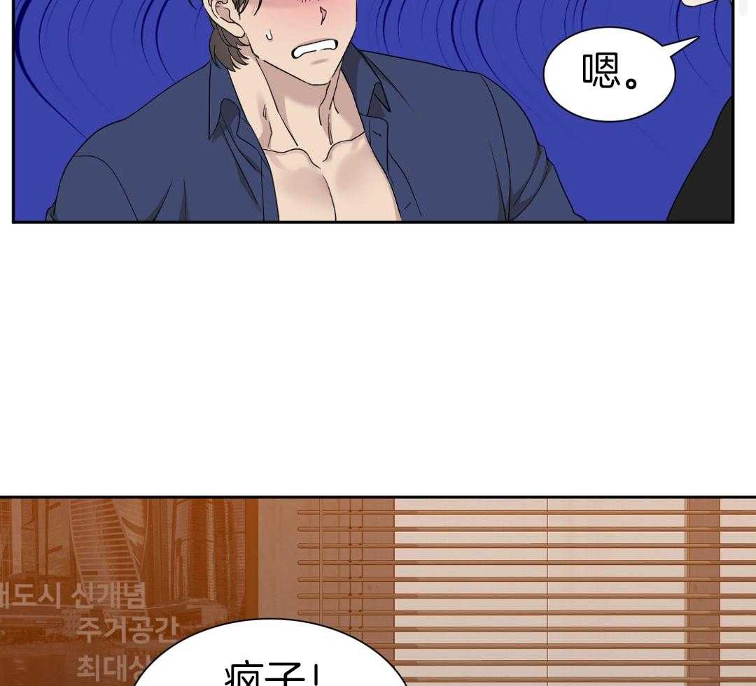 《错位关系》漫画最新章节第18话免费下拉式在线观看章节第【7】张图片