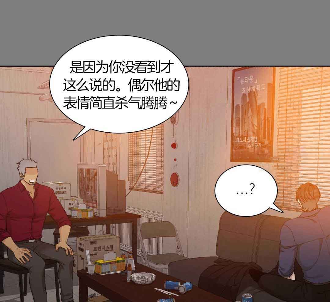 《错位关系》漫画最新章节第21话免费下拉式在线观看章节第【35】张图片