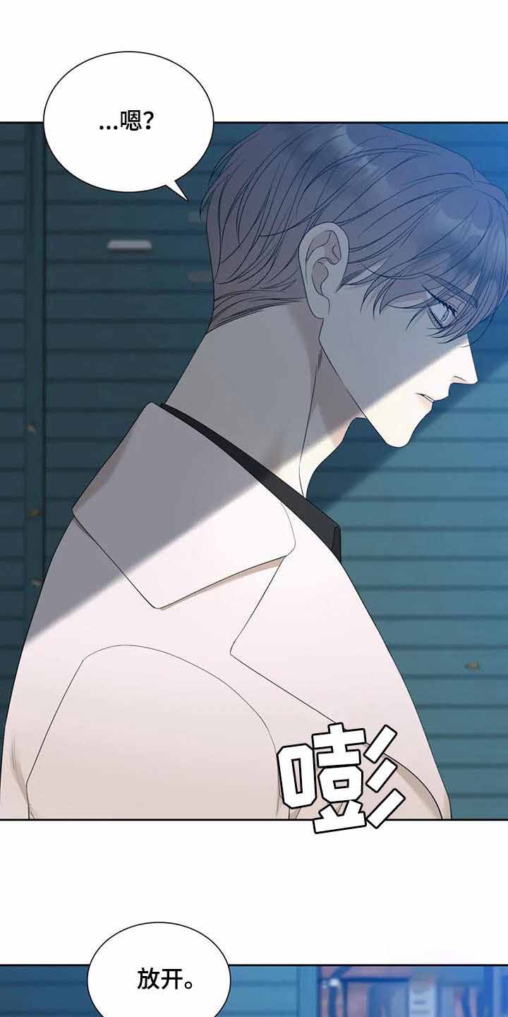 《错位关系》漫画最新章节第52话免费下拉式在线观看章节第【25】张图片