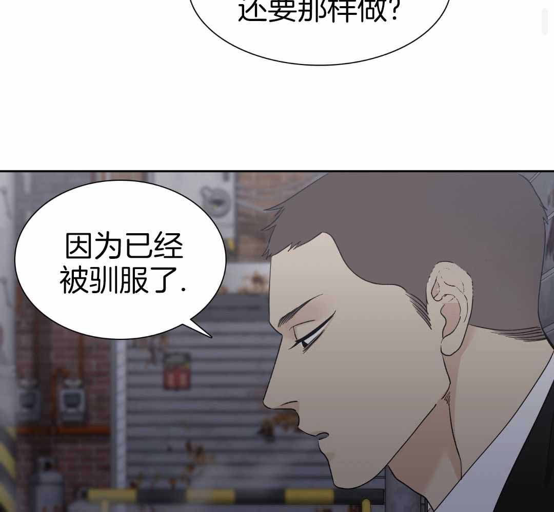 《错位关系》漫画最新章节第26话免费下拉式在线观看章节第【30】张图片