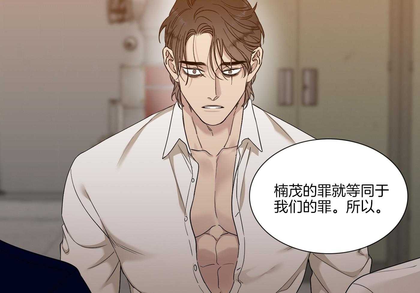 《错位关系》漫画最新章节第16话免费下拉式在线观看章节第【31】张图片