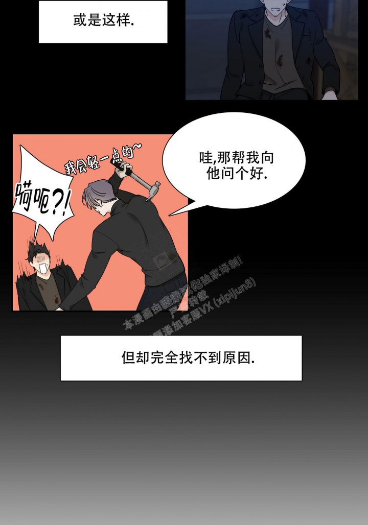 《错位关系》漫画最新章节第2话免费下拉式在线观看章节第【3】张图片