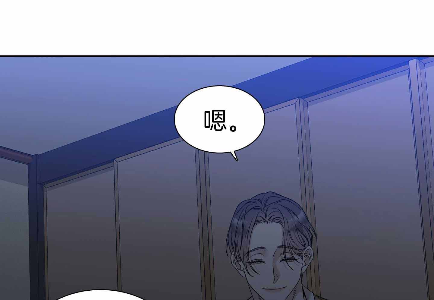 《错位关系》漫画最新章节第28话免费下拉式在线观看章节第【16】张图片