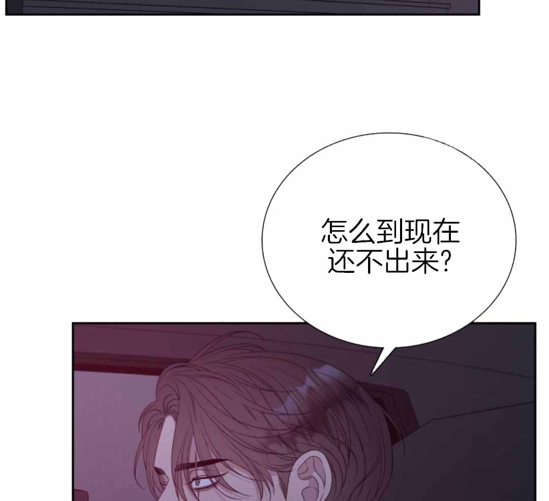 《错位关系》漫画最新章节第56话免费下拉式在线观看章节第【56】张图片