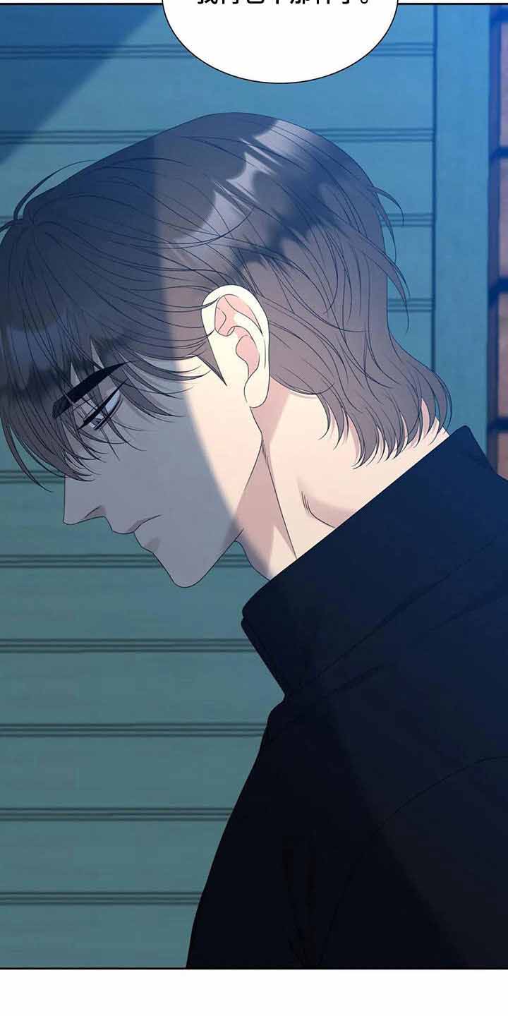 《错位关系》漫画最新章节第53话免费下拉式在线观看章节第【8】张图片