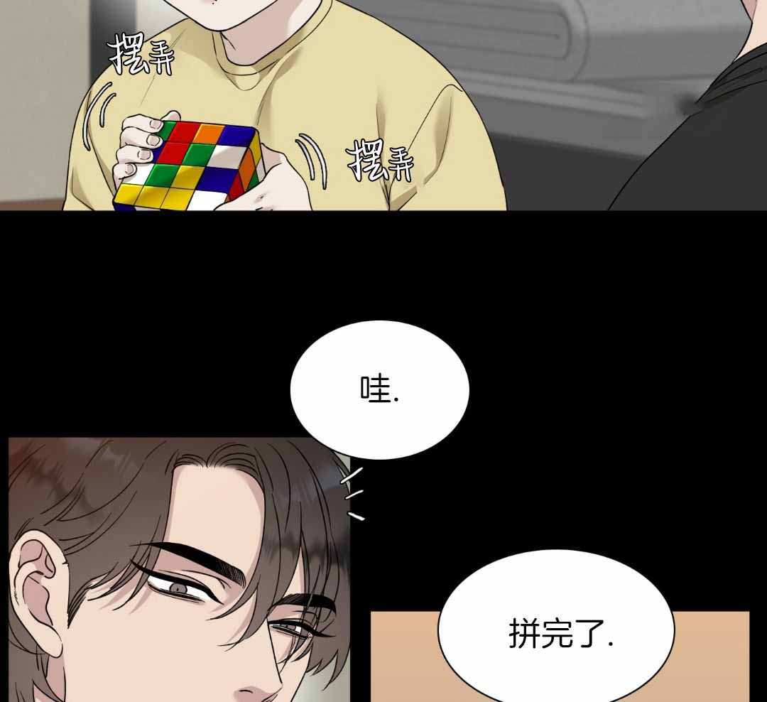 《错位关系》漫画最新章节第19话免费下拉式在线观看章节第【33】张图片