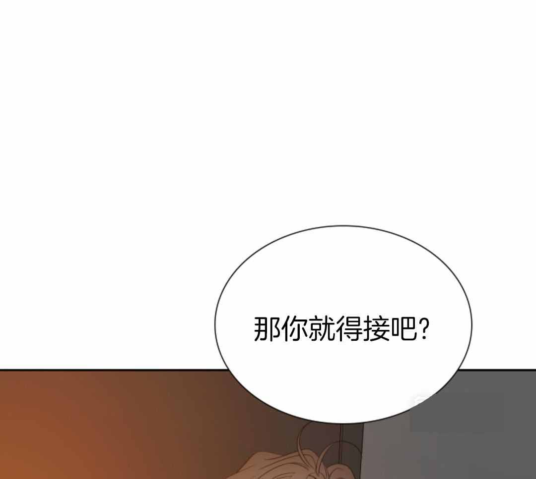 《错位关系》漫画最新章节第57话免费下拉式在线观看章节第【37】张图片