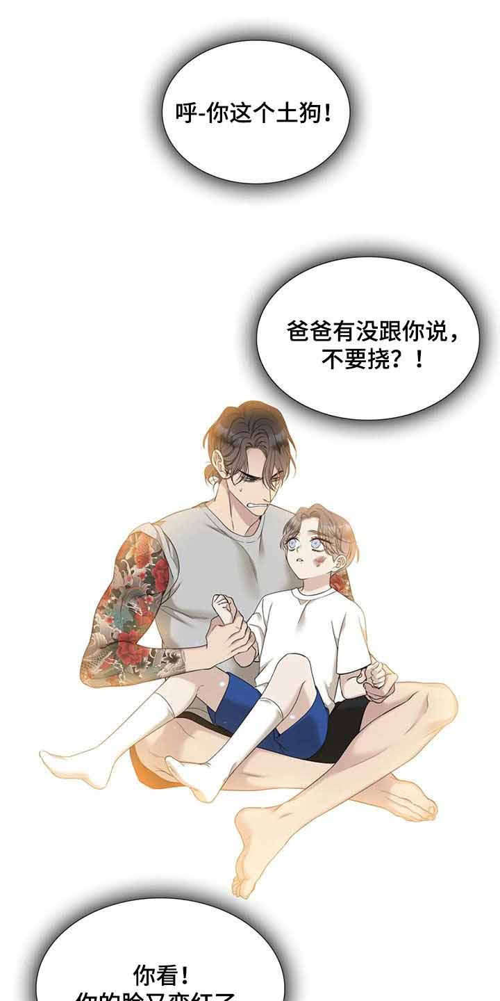 《错位关系》漫画最新章节第50话免费下拉式在线观看章节第【17】张图片