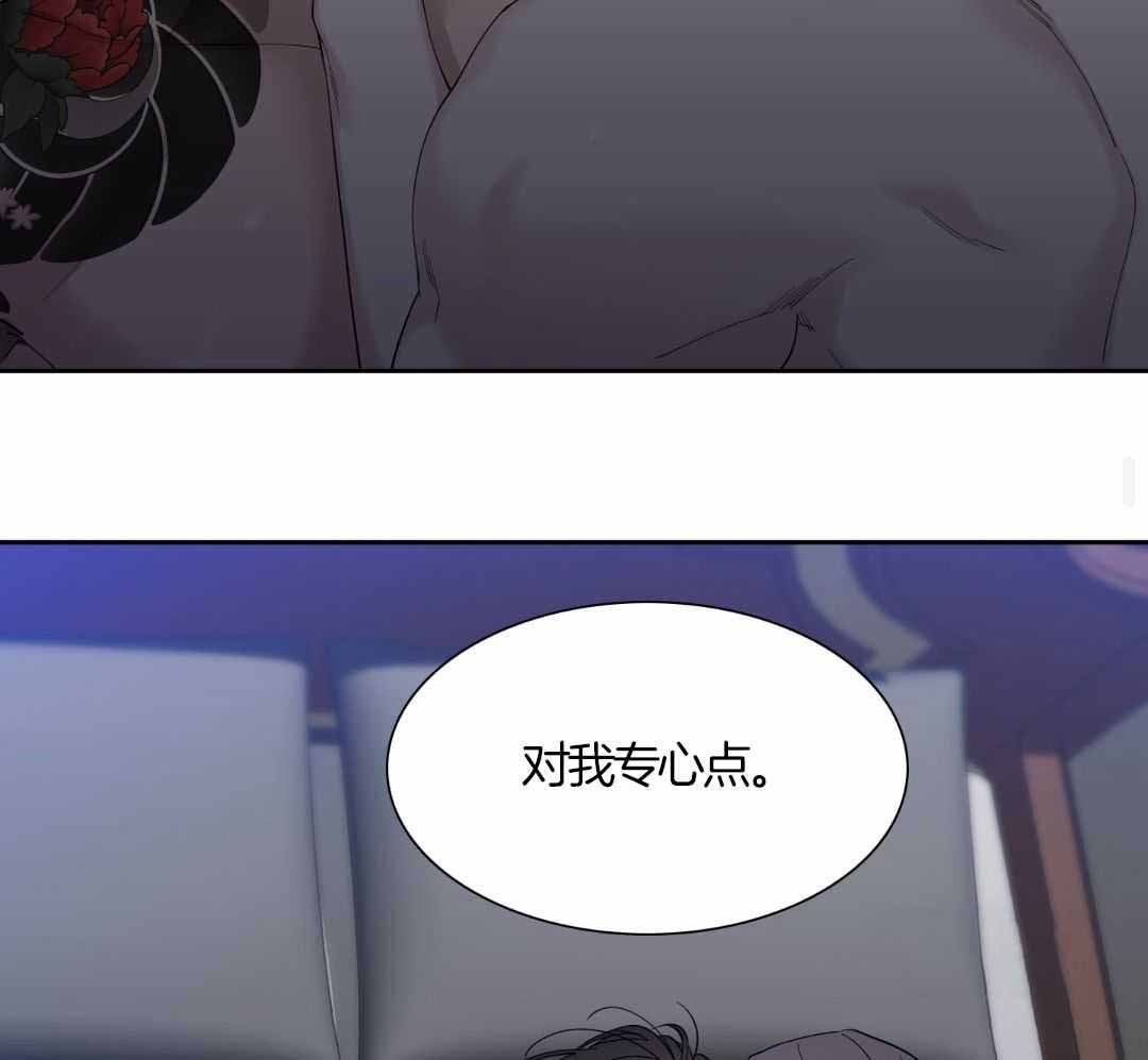 《错位关系》漫画最新章节第24话免费下拉式在线观看章节第【20】张图片