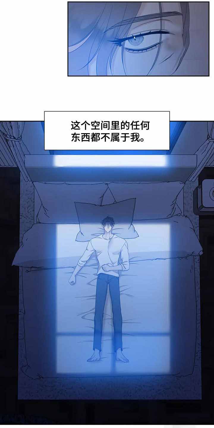 《错位关系》漫画最新章节第42话免费下拉式在线观看章节第【14】张图片