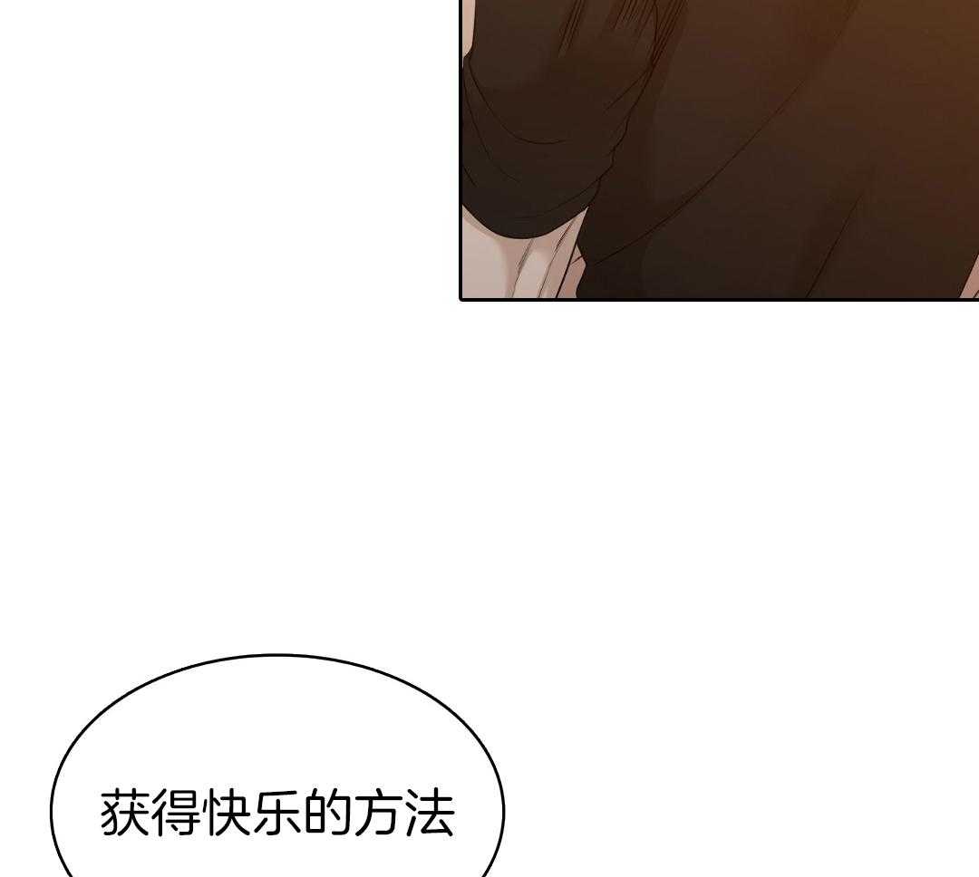 《错位关系》漫画最新章节第17话免费下拉式在线观看章节第【26】张图片