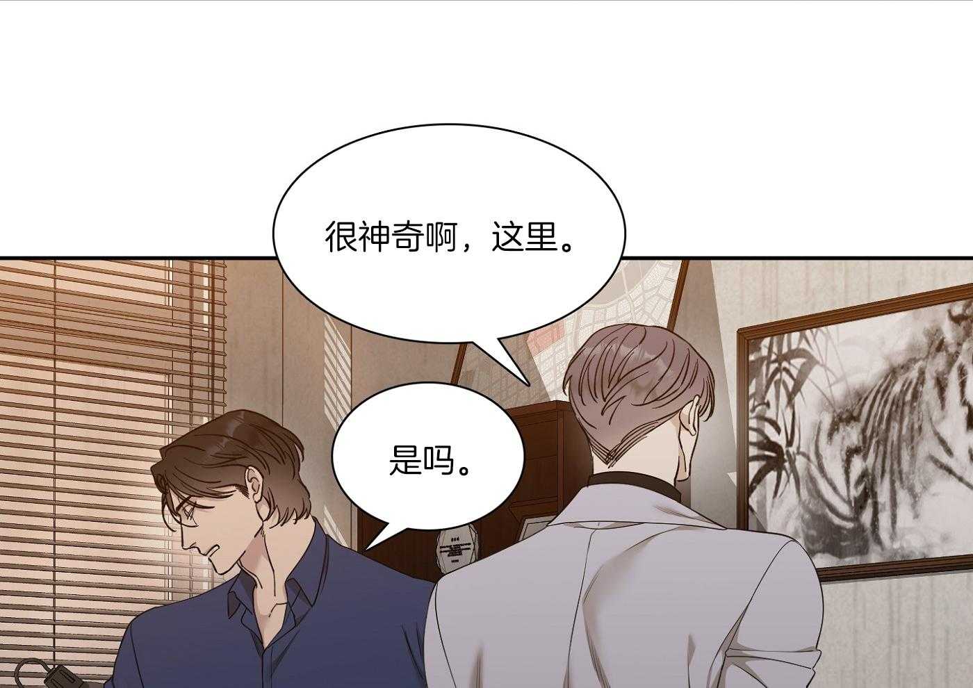 《错位关系》漫画最新章节第15话免费下拉式在线观看章节第【30】张图片