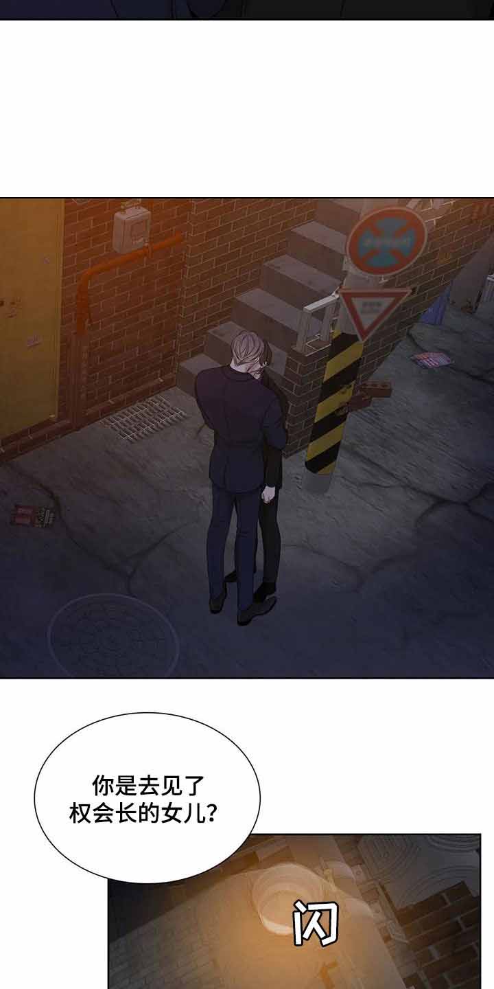 《错位关系》漫画最新章节第50话免费下拉式在线观看章节第【9】张图片