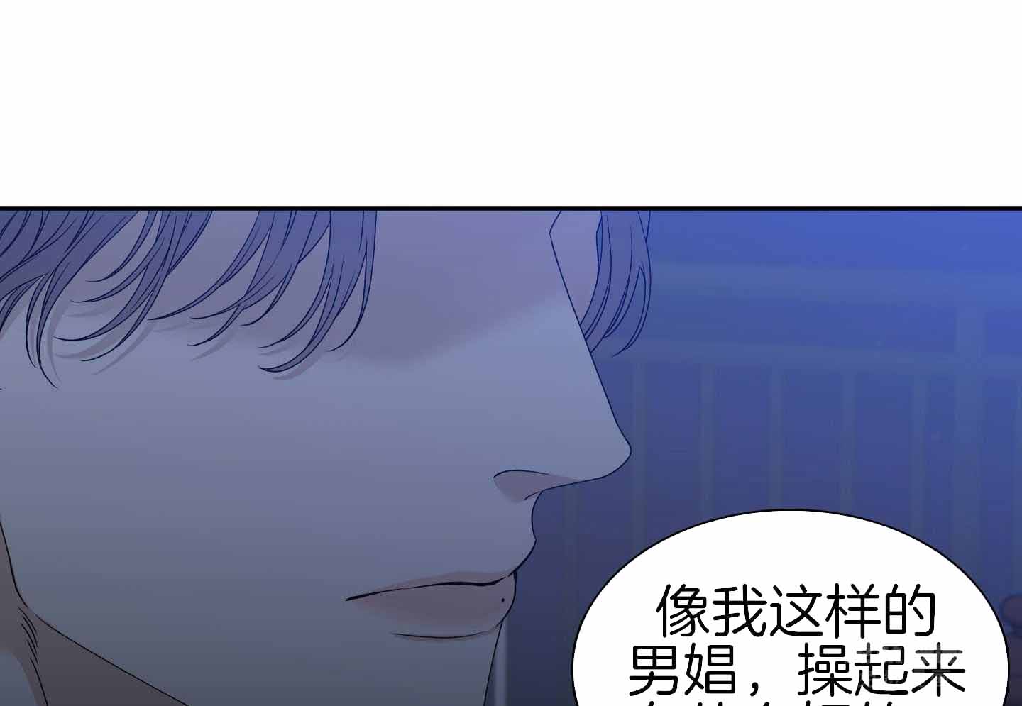 《错位关系》漫画最新章节第28话免费下拉式在线观看章节第【23】张图片