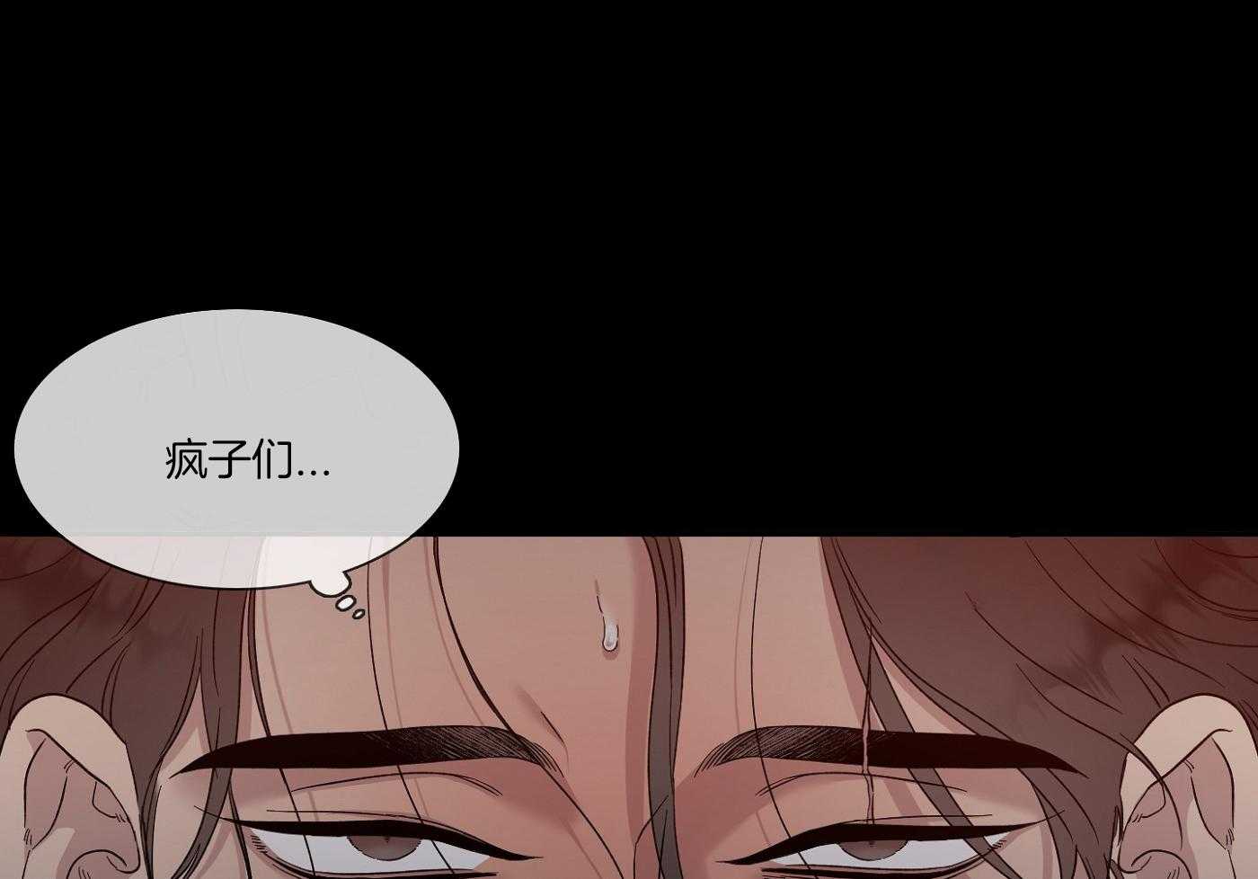 《错位关系》漫画最新章节第16话免费下拉式在线观看章节第【16】张图片