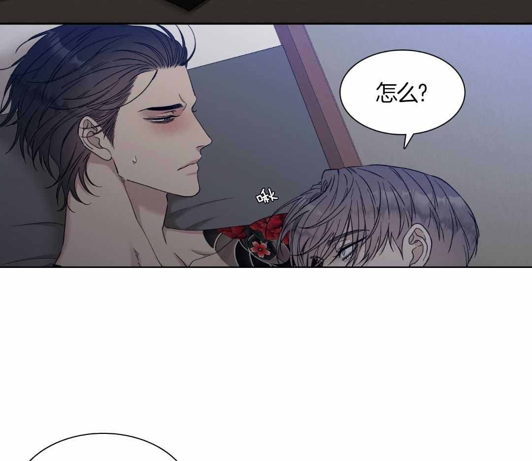 《错位关系》漫画最新章节第23话免费下拉式在线观看章节第【27】张图片