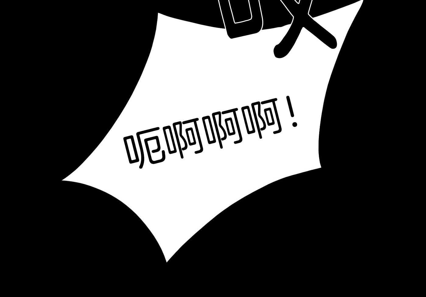 《错位关系》漫画最新章节第16话免费下拉式在线观看章节第【24】张图片