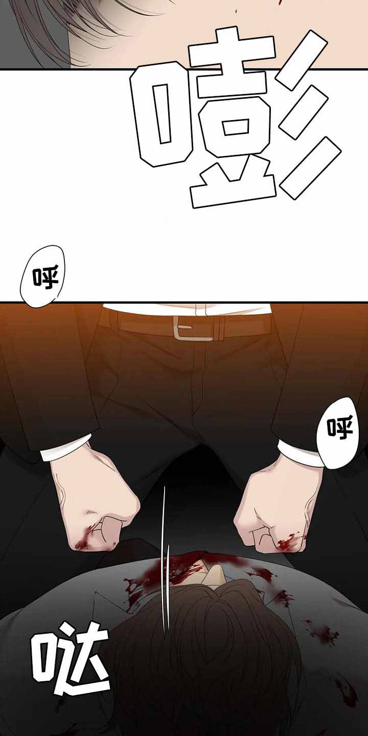 《错位关系》漫画最新章节第58话免费下拉式在线观看章节第【5】张图片