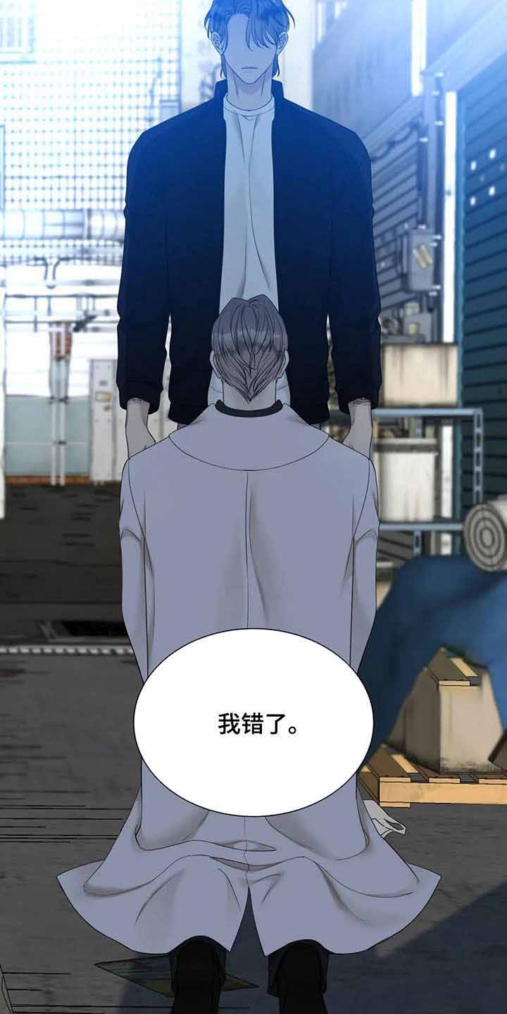 《错位关系》漫画最新章节第53话免费下拉式在线观看章节第【4】张图片