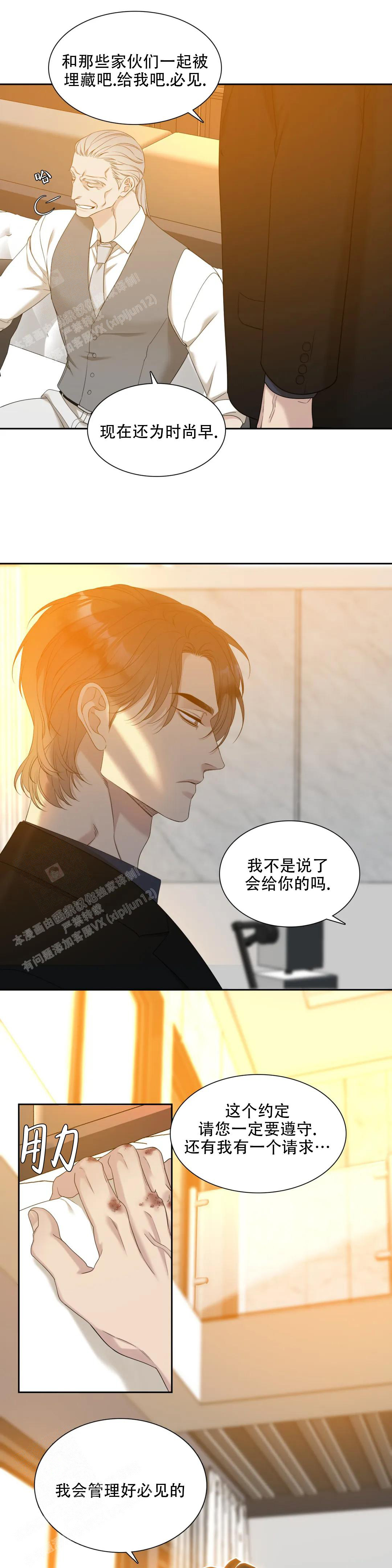 《错位关系》漫画最新章节第40话免费下拉式在线观看章节第【9】张图片