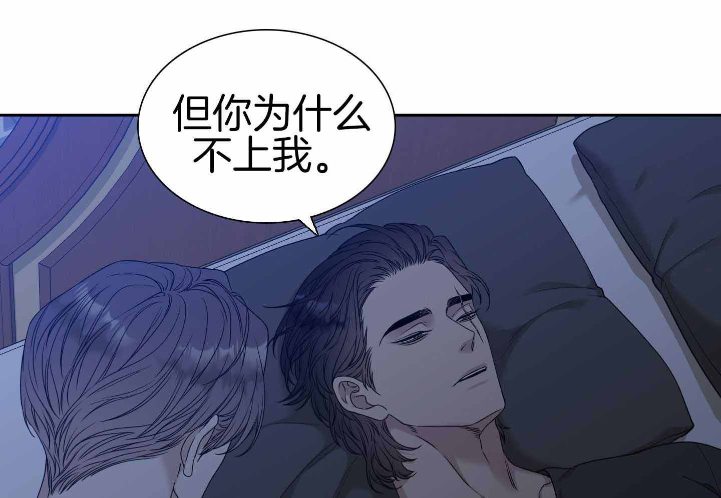 《错位关系》漫画最新章节第28话免费下拉式在线观看章节第【19】张图片