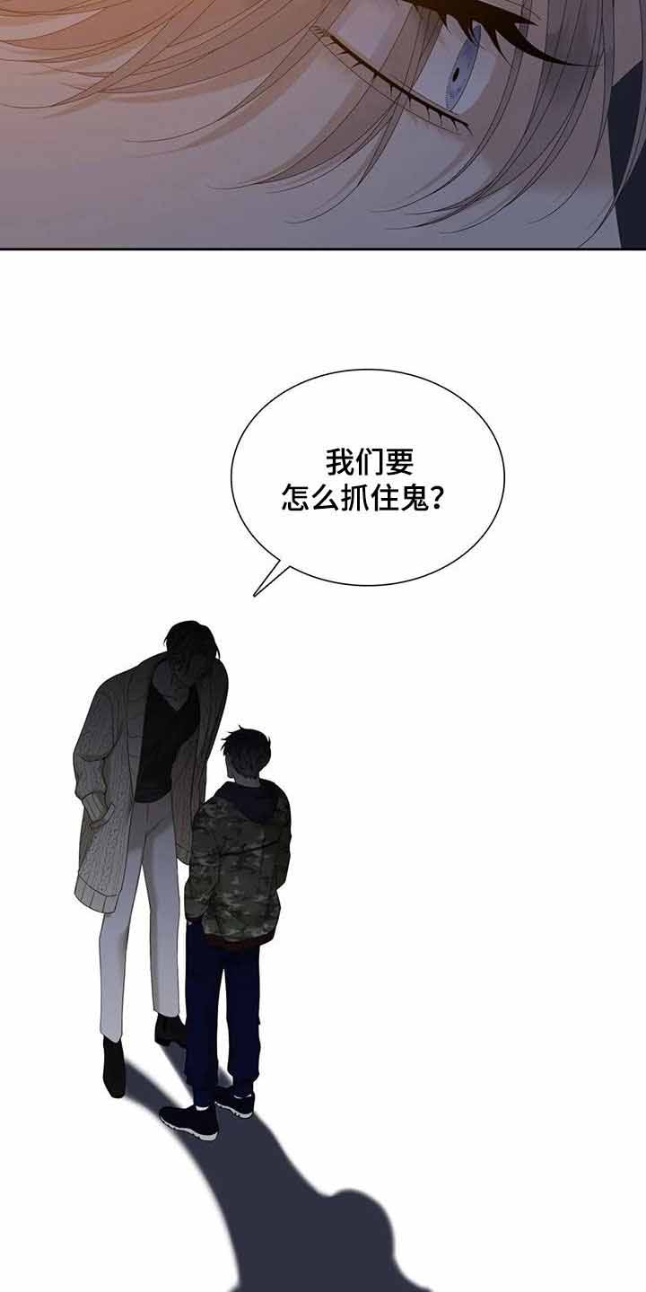 《错位关系》漫画最新章节第63话免费下拉式在线观看章节第【5】张图片