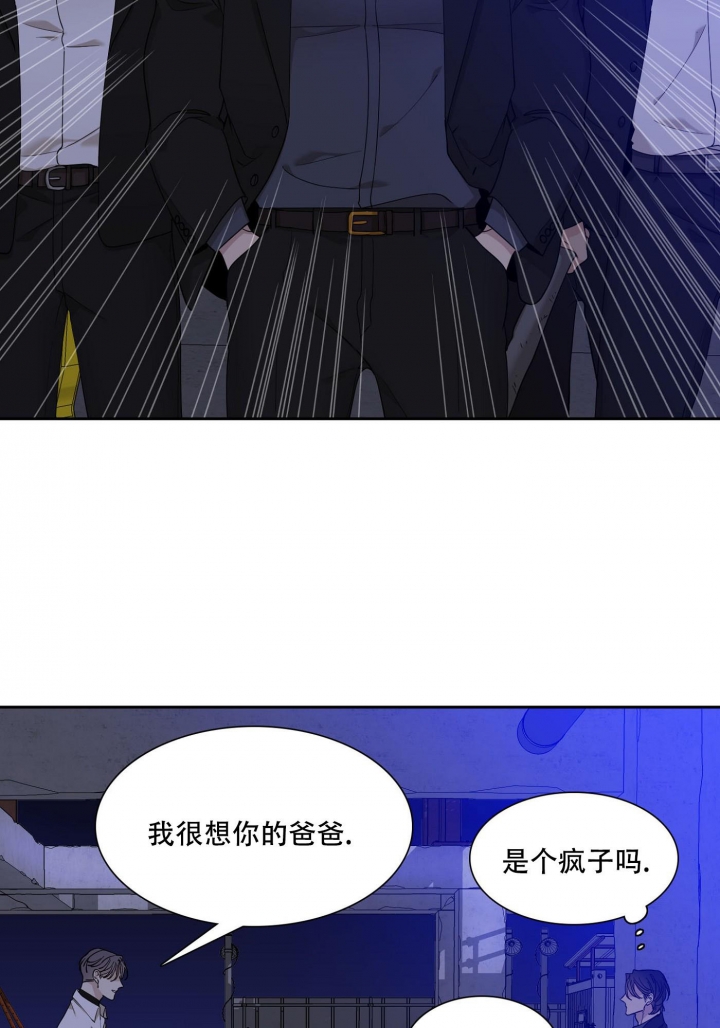 《错位关系》漫画最新章节第2话免费下拉式在线观看章节第【19】张图片