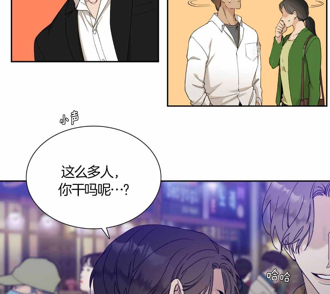 《错位关系》漫画最新章节第23话免费下拉式在线观看章节第【3】张图片