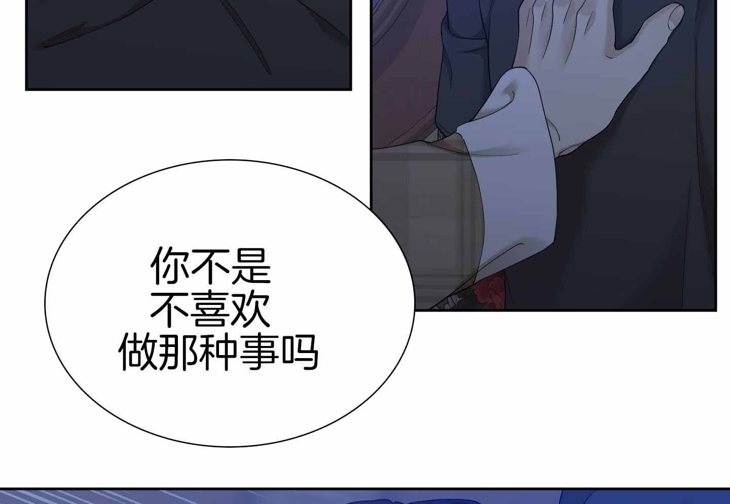 《错位关系》漫画最新章节第28话免费下拉式在线观看章节第【30】张图片