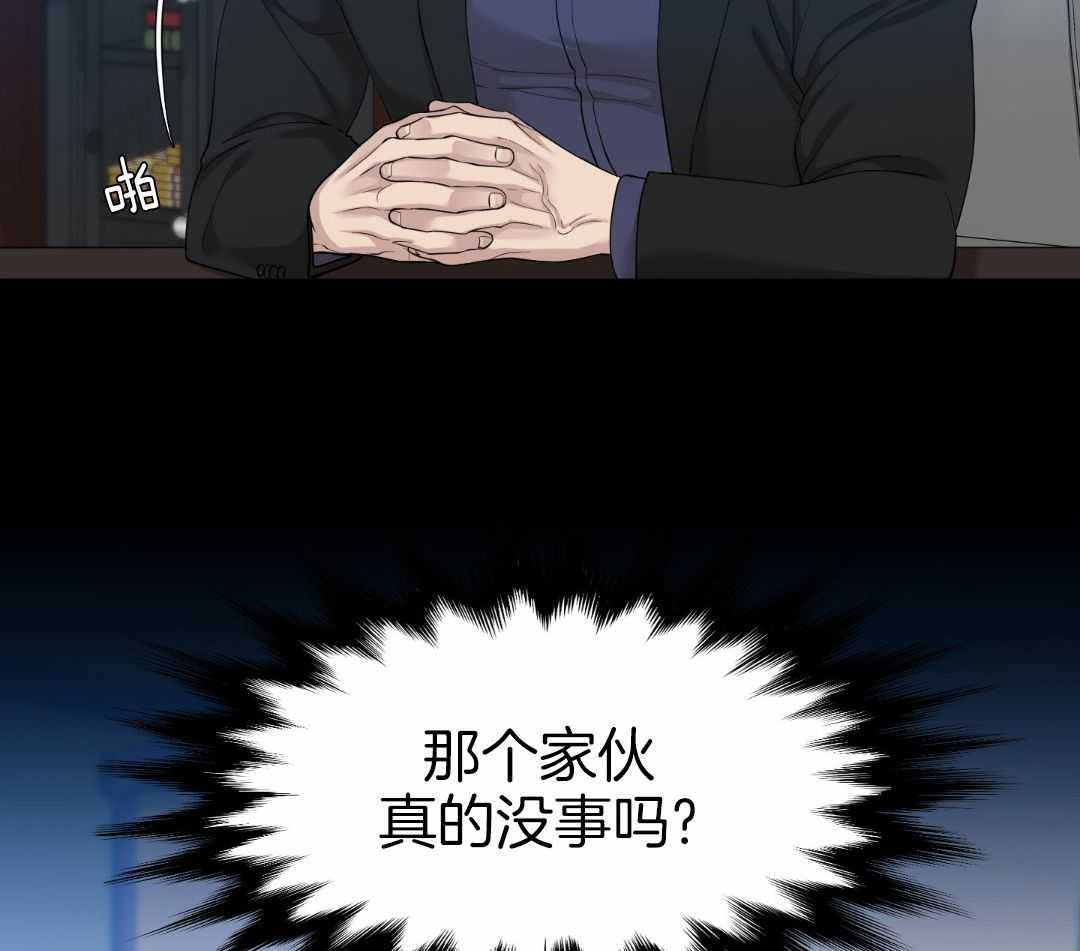 《错位关系》漫画最新章节第26话免费下拉式在线观看章节第【6】张图片