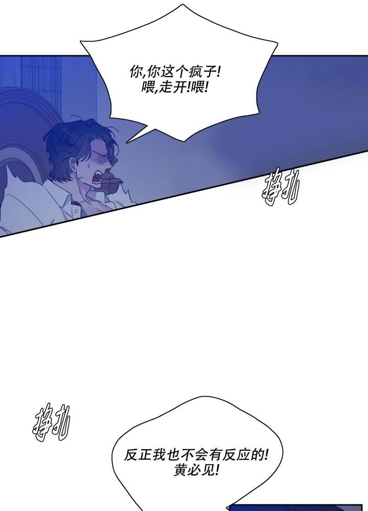 《错位关系》漫画最新章节第10话免费下拉式在线观看章节第【5】张图片