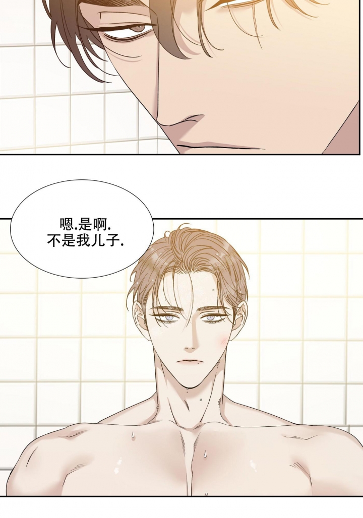 《错位关系》漫画最新章节第6话免费下拉式在线观看章节第【29】张图片