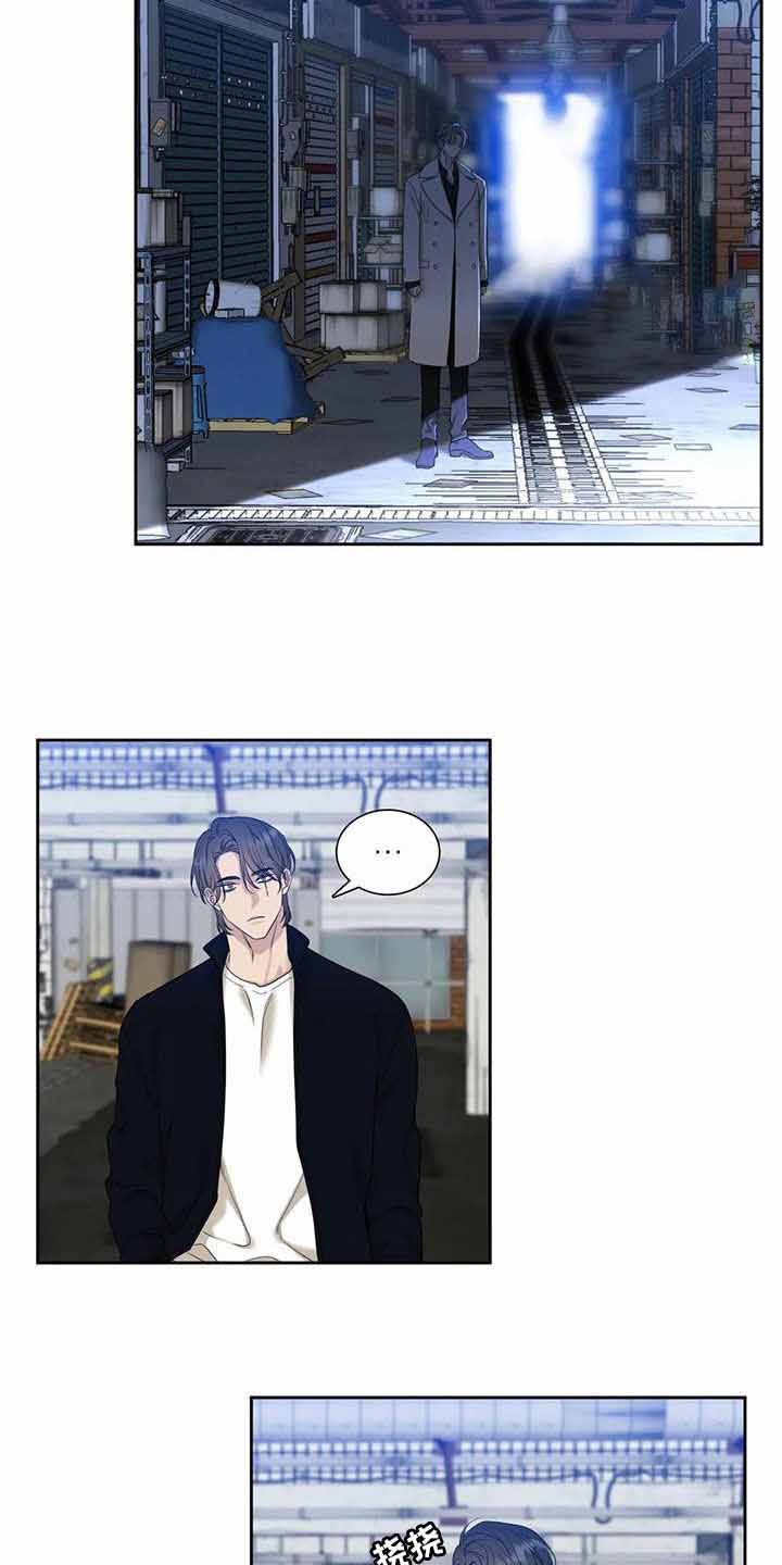 《错位关系》漫画最新章节第52话免费下拉式在线观看章节第【3】张图片