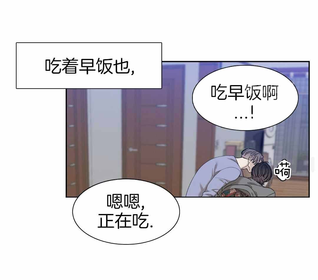 《错位关系》漫画最新章节第26话免费下拉式在线观看章节第【2】张图片