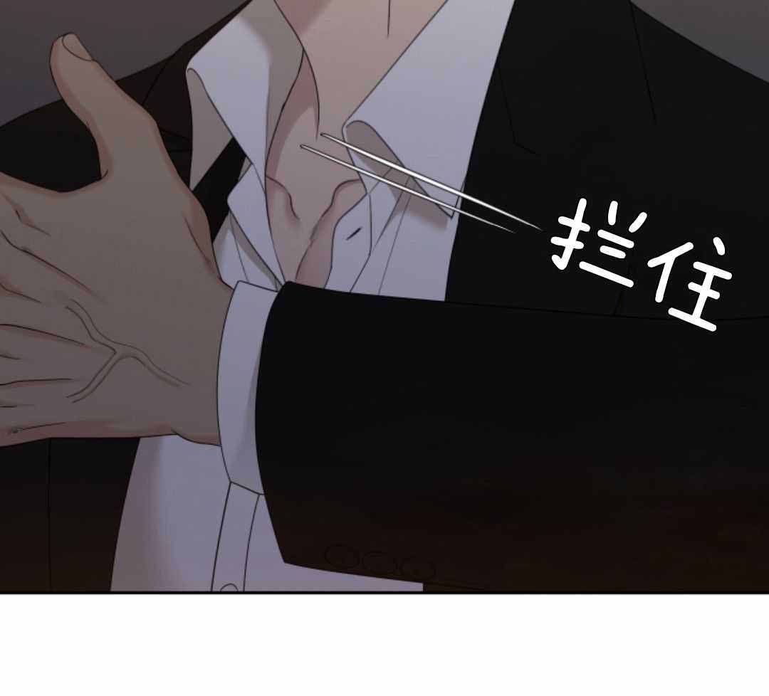 《错位关系》漫画最新章节第57话免费下拉式在线观看章节第【6】张图片