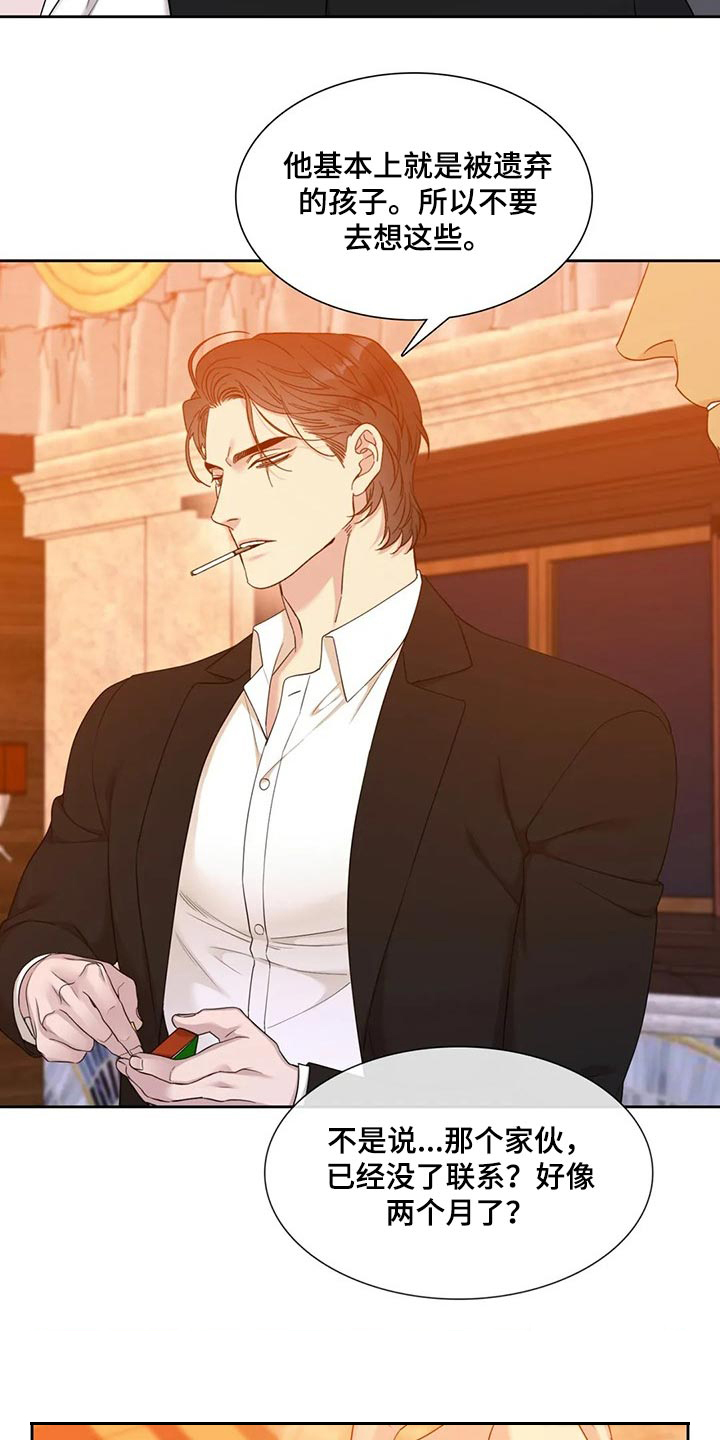 《错位关系》漫画最新章节第11话免费下拉式在线观看章节第【11】张图片