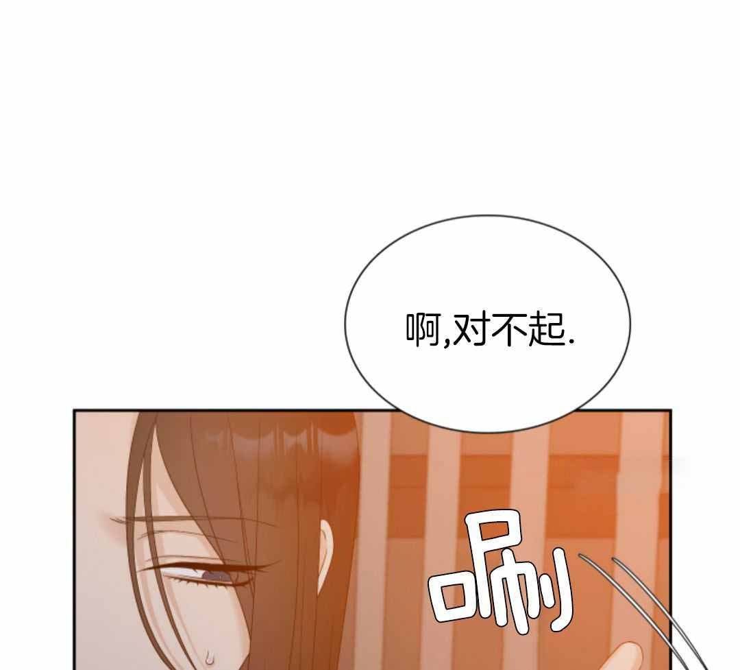 《错位关系》漫画最新章节第56话免费下拉式在线观看章节第【48】张图片