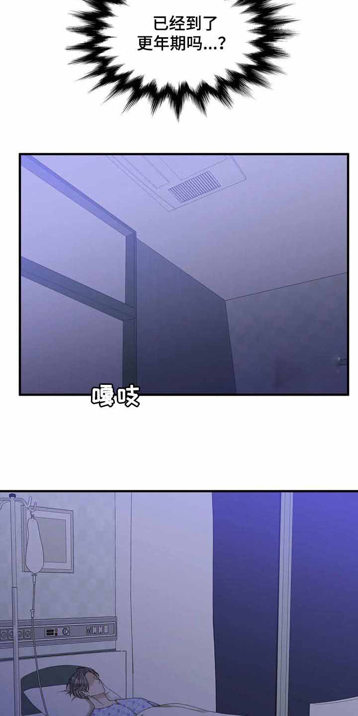 《错位关系》漫画最新章节第58话免费下拉式在线观看章节第【51】张图片