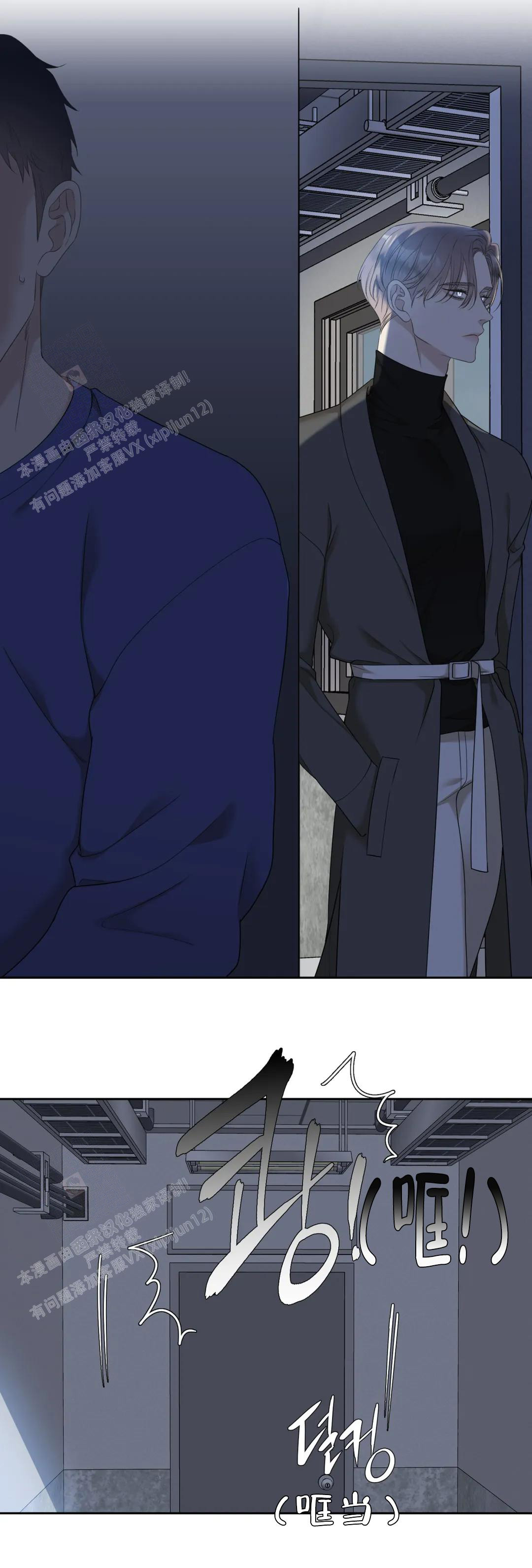 《错位关系》漫画最新章节第39话免费下拉式在线观看章节第【2】张图片