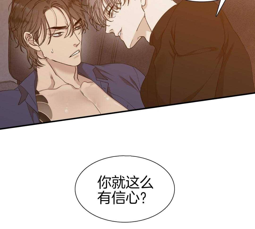 《错位关系》漫画最新章节第17话免费下拉式在线观看章节第【22】张图片